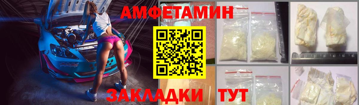 АМФ  АМФЕТАМИН Premium  Вход с VPN  Михайловск 