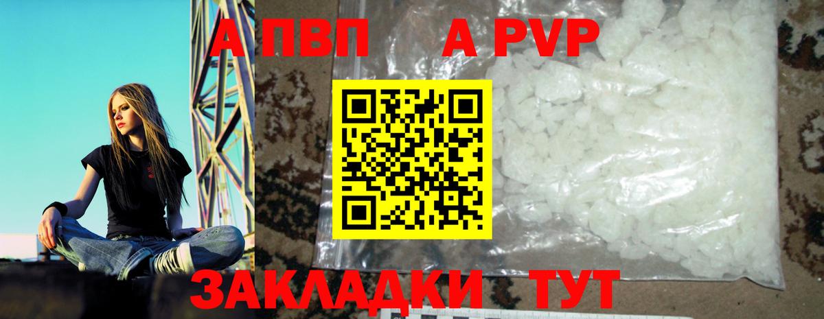 Михайловск  Альфа ПВП крисы CK  Альфа ПВП СК  Вход с VPN  A PVP кристаллы 