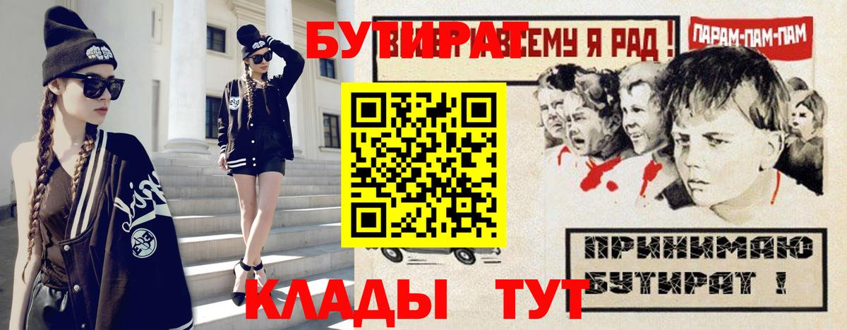 Михайловск  Бутират Butirat  Вход с VPN 