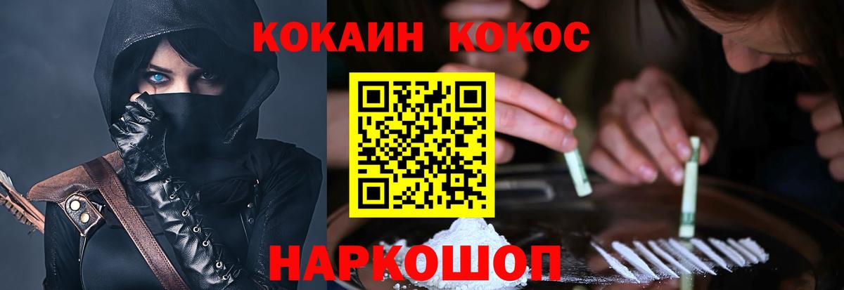 КОКАИН 97%  Cocaine Эквадор  Вход с VPN  КОКАИН  Михайловск 