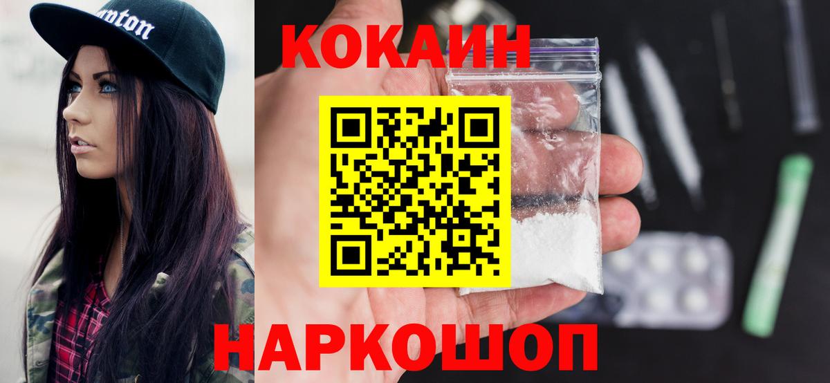 COCAIN Fish Scale Михайловск