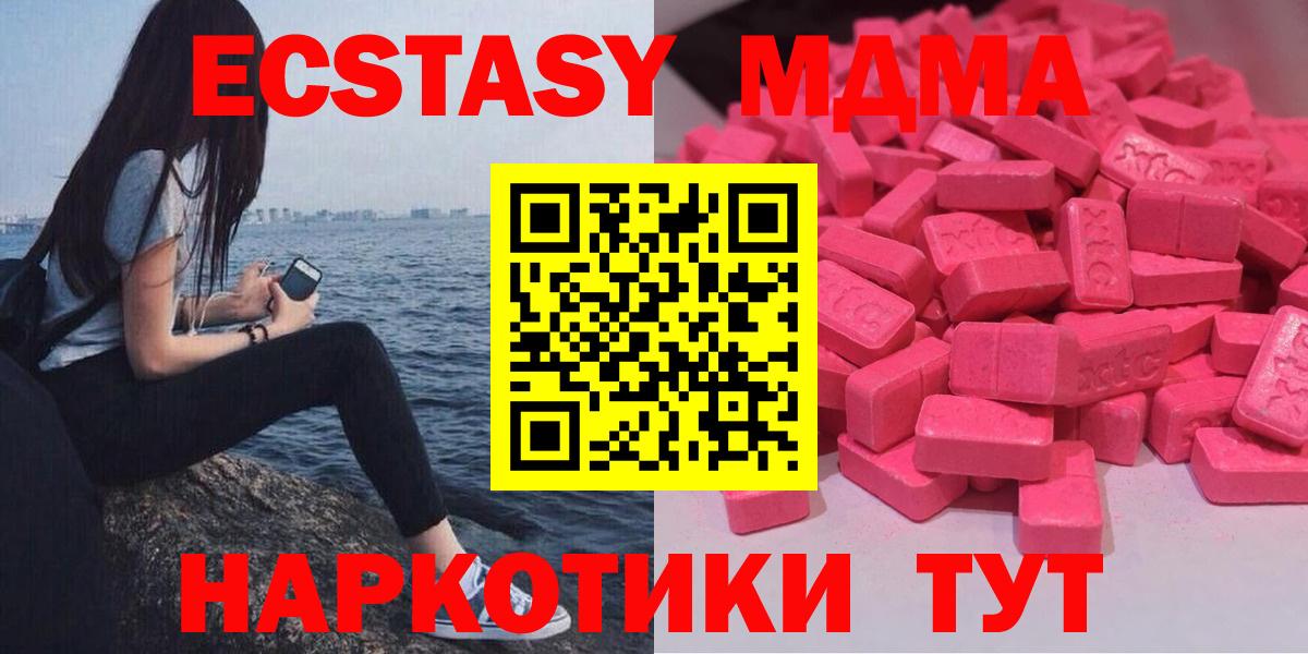 Михайловск  ЭКСТАЗИ таблы  Вход с VPN  ЭКСТАЗИ  Экстази круглые 