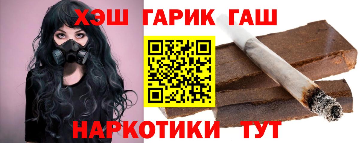 ГАШИШ Cannabis Михайловск