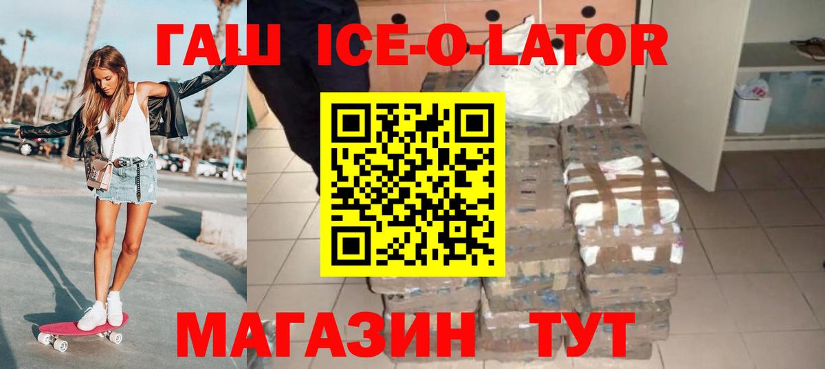 Гашиш Cannabis  ГАШИШ Cannabis  как найти закладки  Гашиш  Вход с VPN  Михайловск 