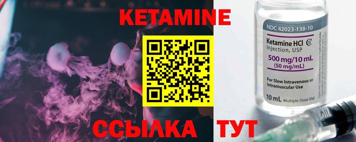 маркетплейс формула  Вход с VPN  КЕТАМИН VHQ  Михайловск  КЕТАМИН VHQ 