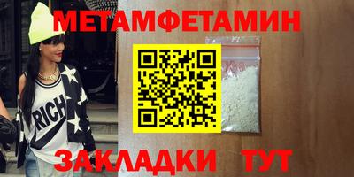 метамфетамин Кизляр