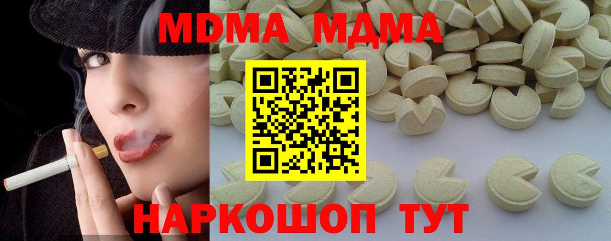 МДМА молли  Вход с VPN  Михайловск 