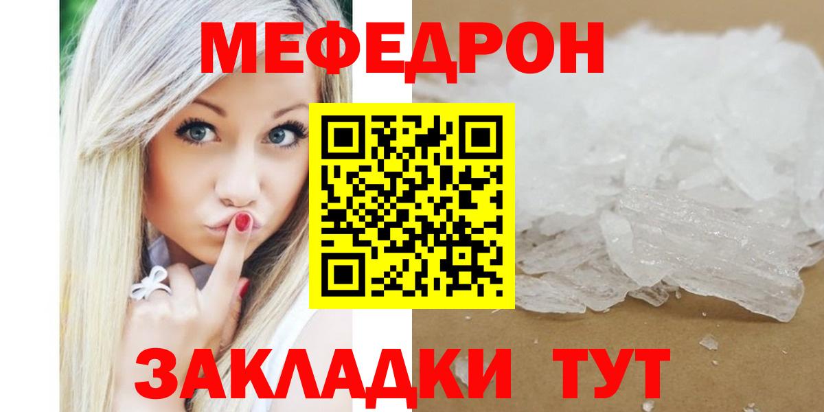 Меф  Михайловск