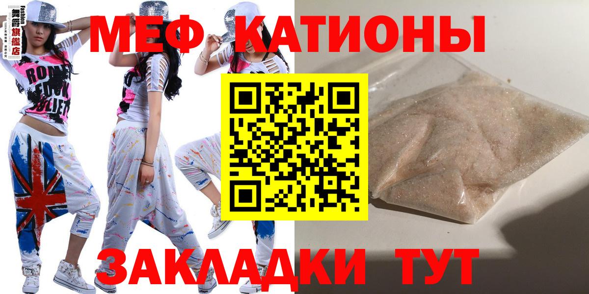 Меф мука  МЯУ-МЯУ  Вход с VPN  Михайловск  МЕФ  Меф VHQ 