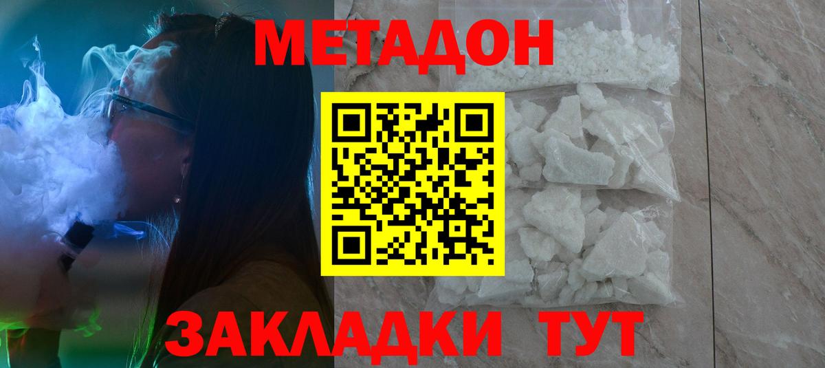 МЕГА ONION  Вход с VPN  Михайловск  Метадон кристалл 