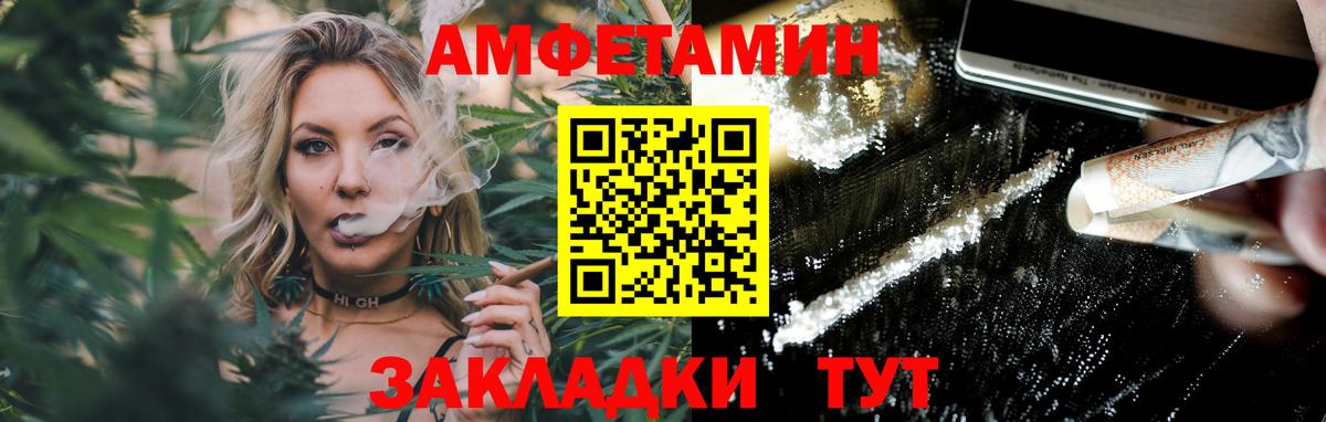 МЕТАМФЕТАМИН винт  Вход с VPN  Михайловск 