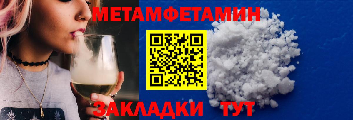 МЕТАМФЕТАМИН мет Михайловск