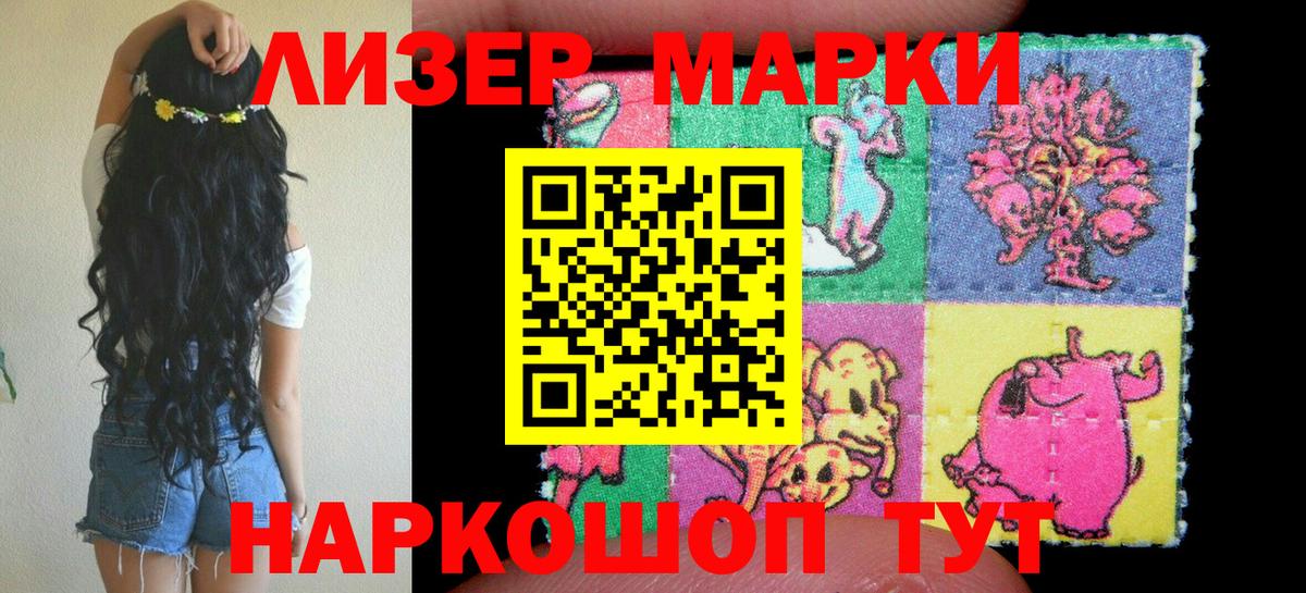Наркотические марки 1,5мг  Вход с VPN  Михайловск 