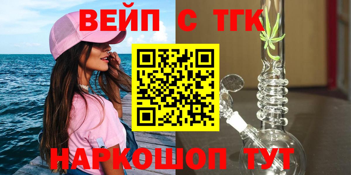 Михайловск  Дистиллят ТГК жижа  Вход с VPN  гидра   ТГК гашишное масло 