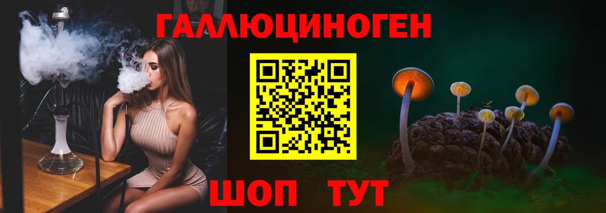 Галлюциногенные грибы мухоморы  Вход с VPN  Михайловск  Галлюциногенные грибы мухоморы 